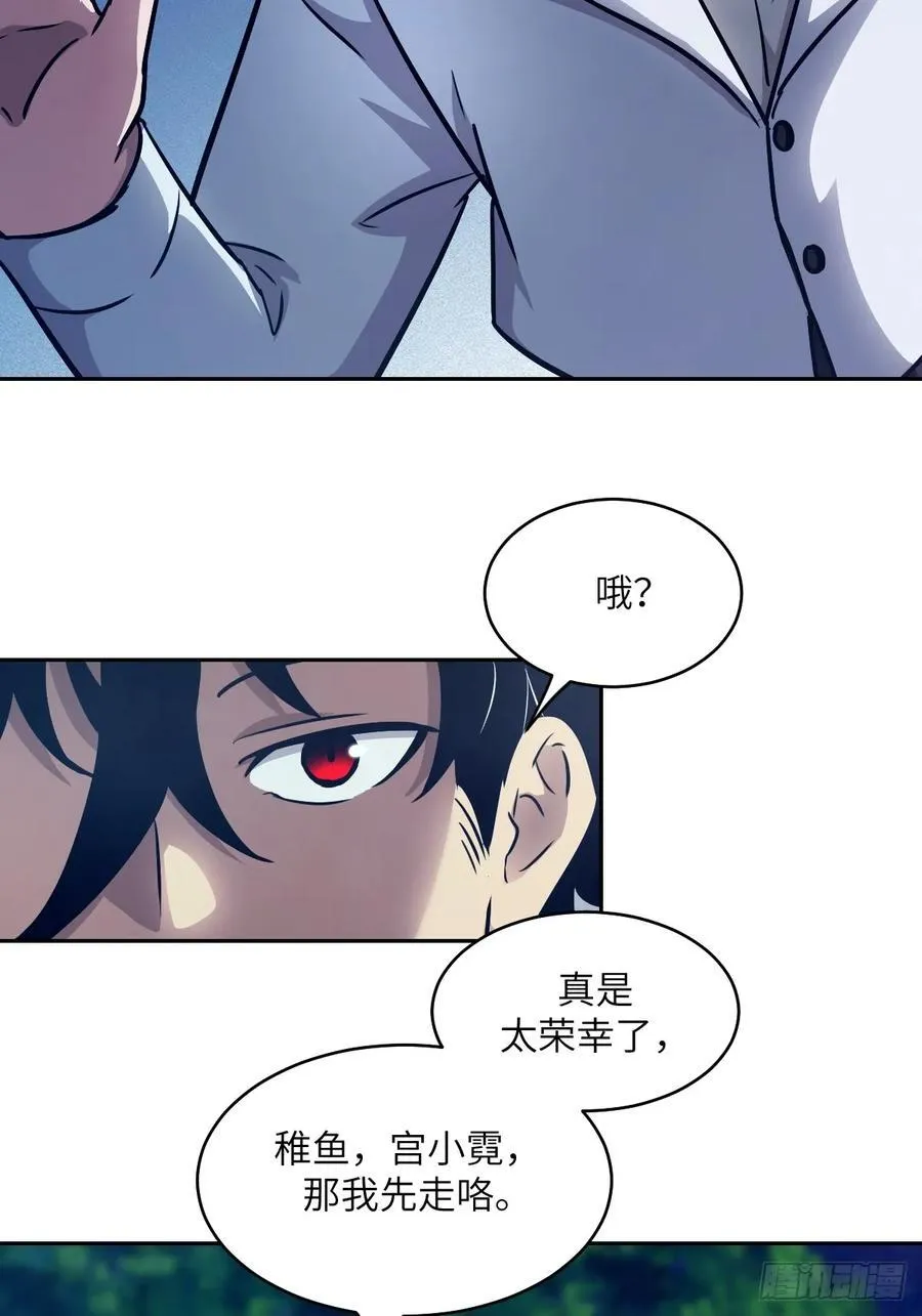 112 全身诱饵 第5页