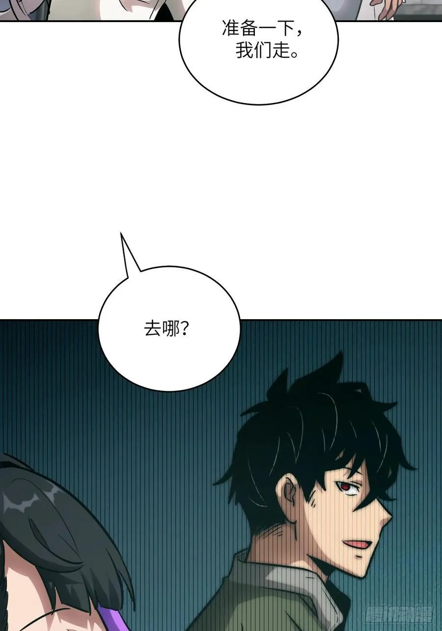 112 全身诱饵 第8页