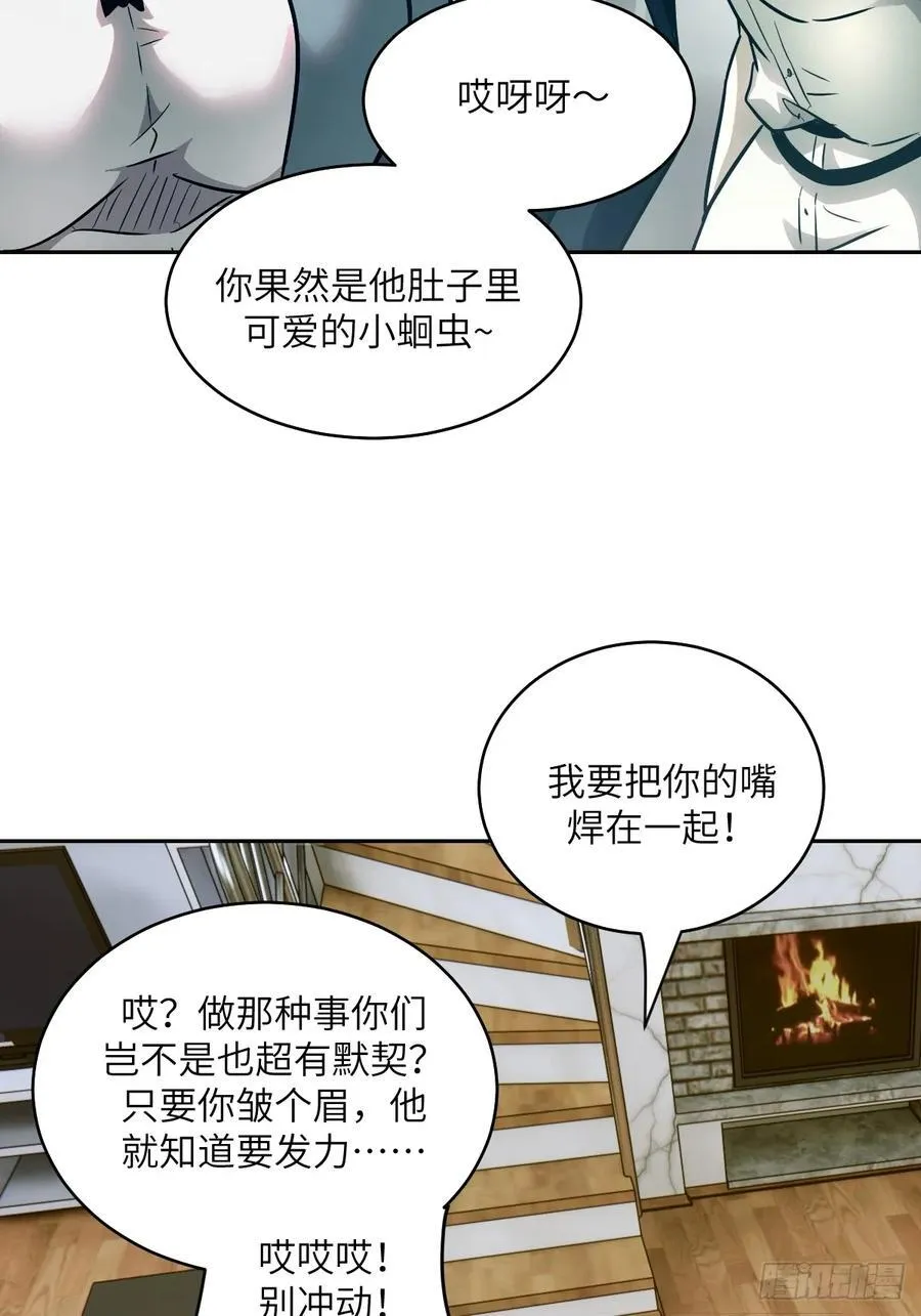 112 全身诱饵 第11页