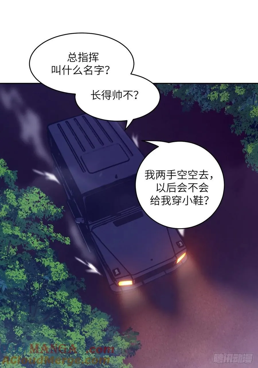 112 全身诱饵 第13页