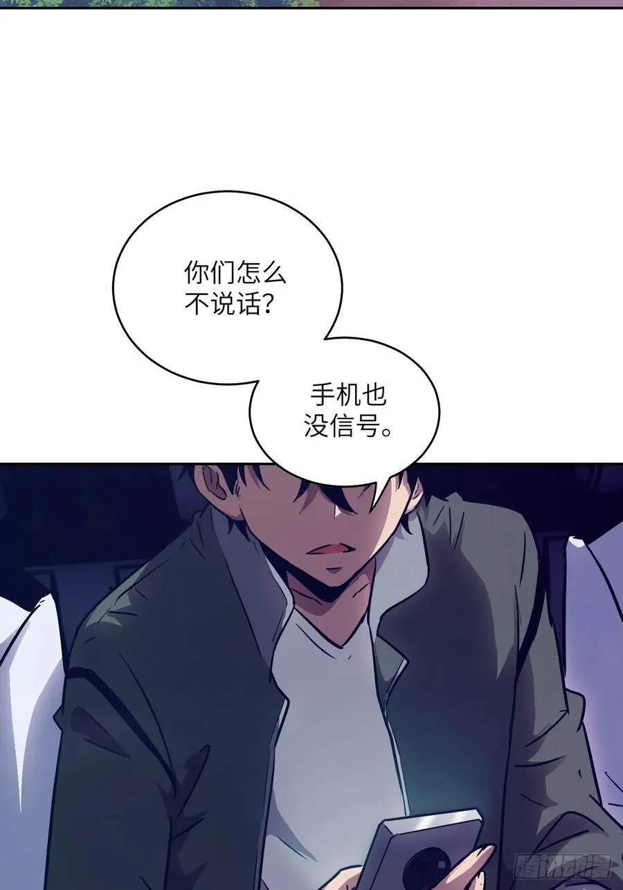 112 全身诱饵 第14页