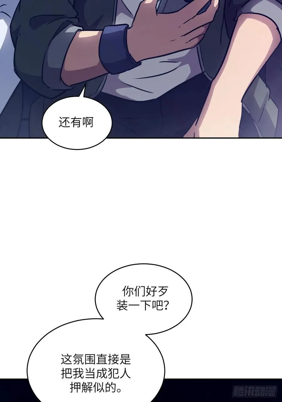 112 全身诱饵 第15页