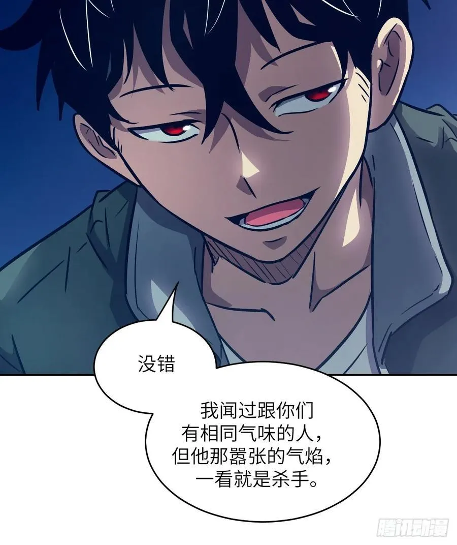 112 全身诱饵 第18页