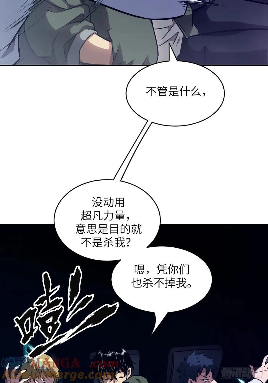112 全身诱饵 第22页