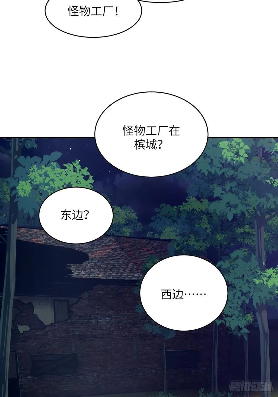 112 全身诱饵 第39页