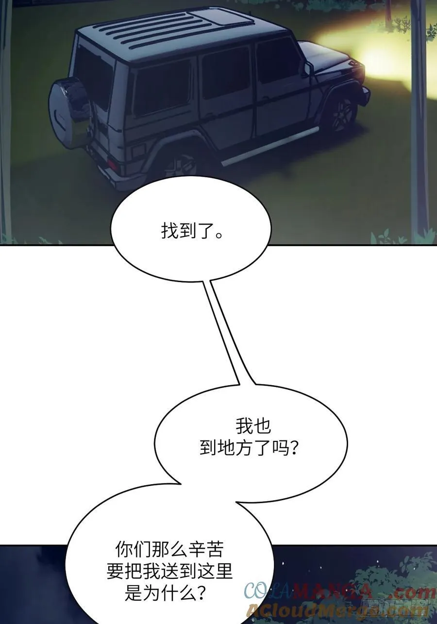 112 全身诱饵 第40页