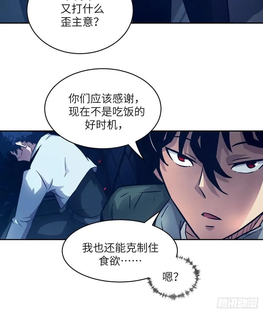 112 全身诱饵 第42页
