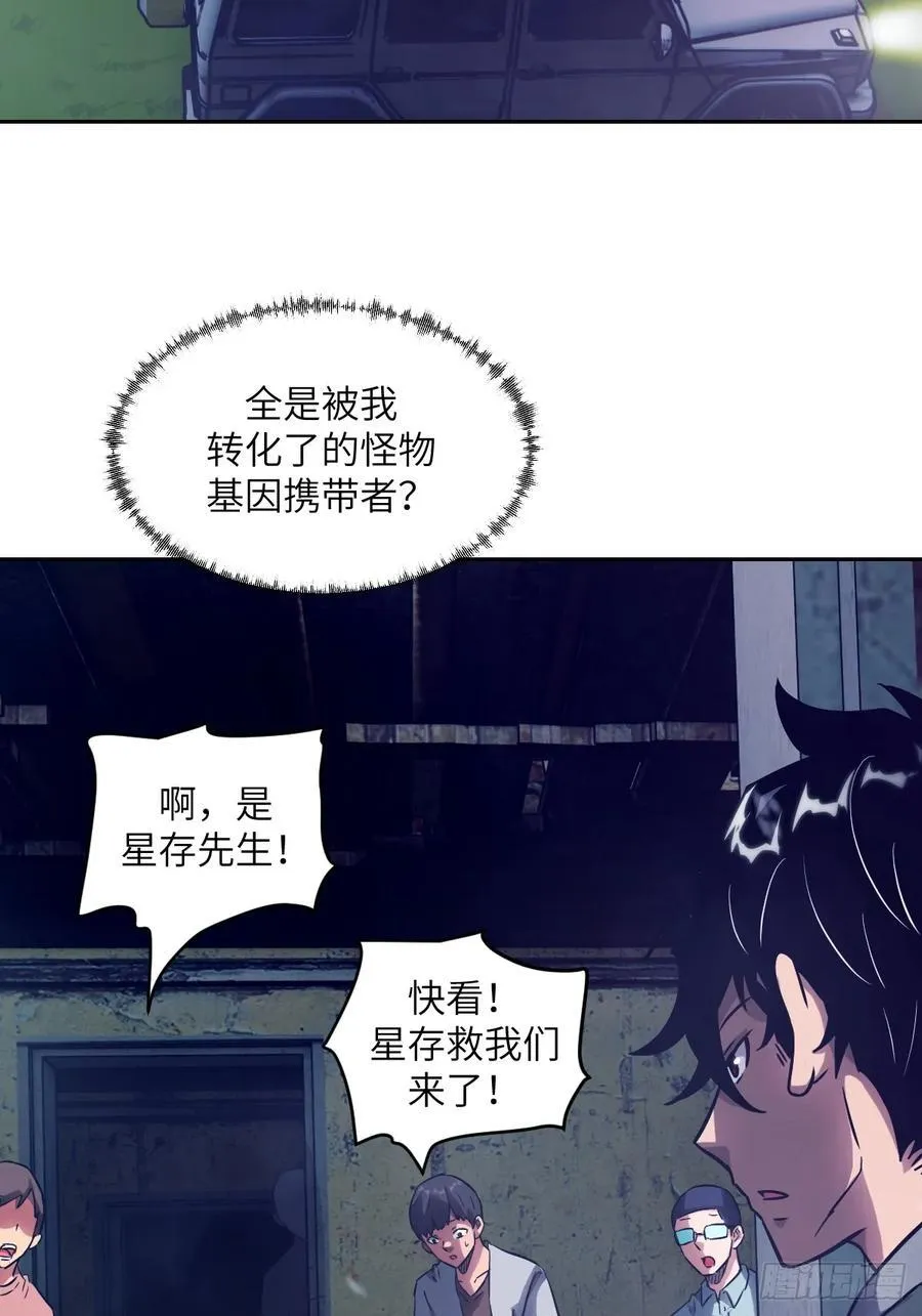 112 全身诱饵 第44页