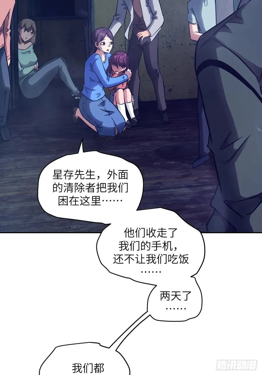 112 全身诱饵 第45页