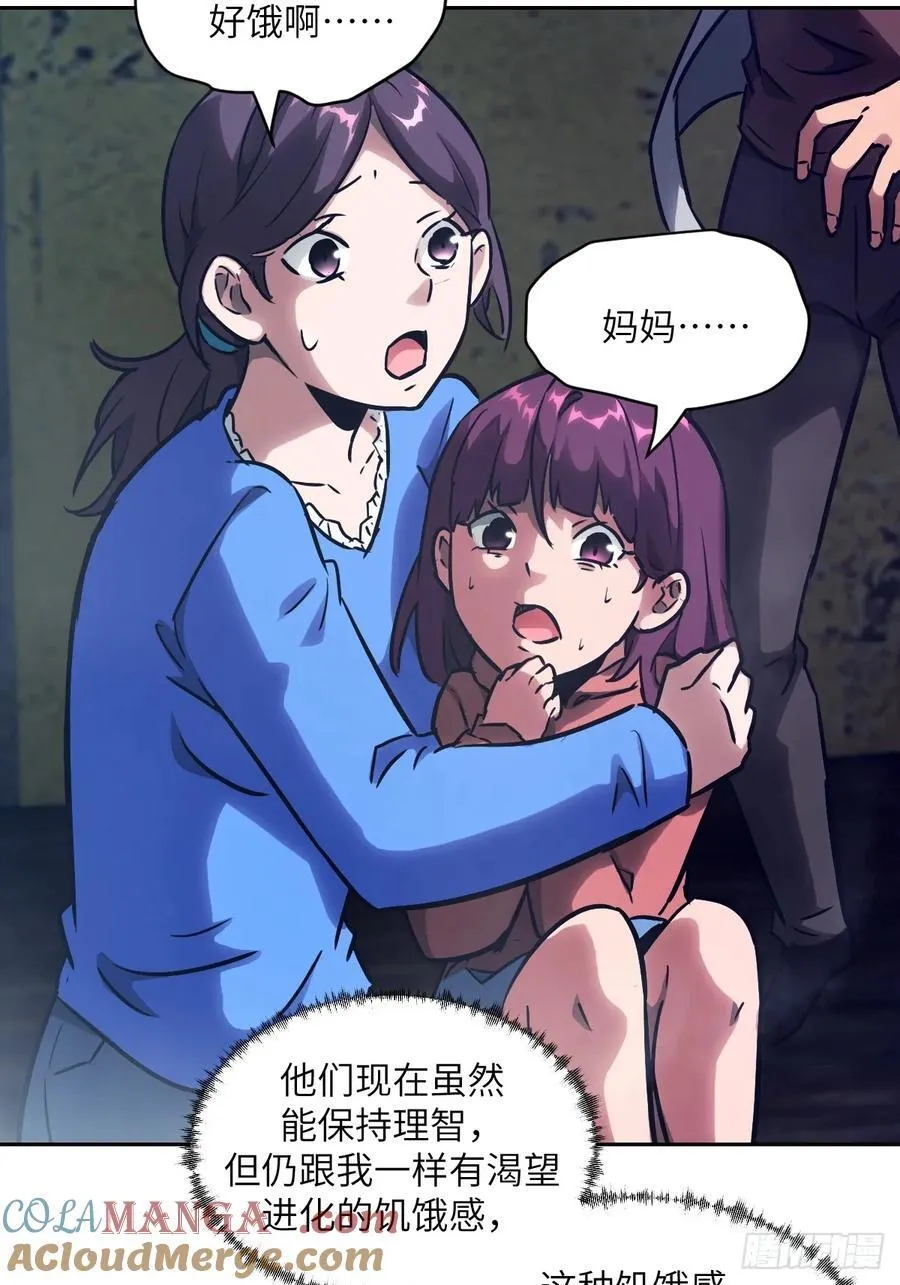 112 全身诱饵 第46页