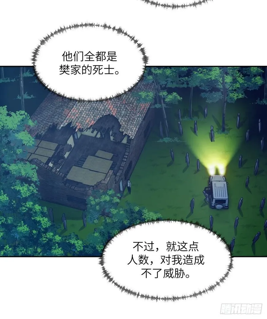 112 全身诱饵 第48页