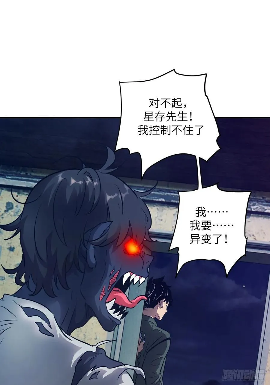 112 全身诱饵 第57页