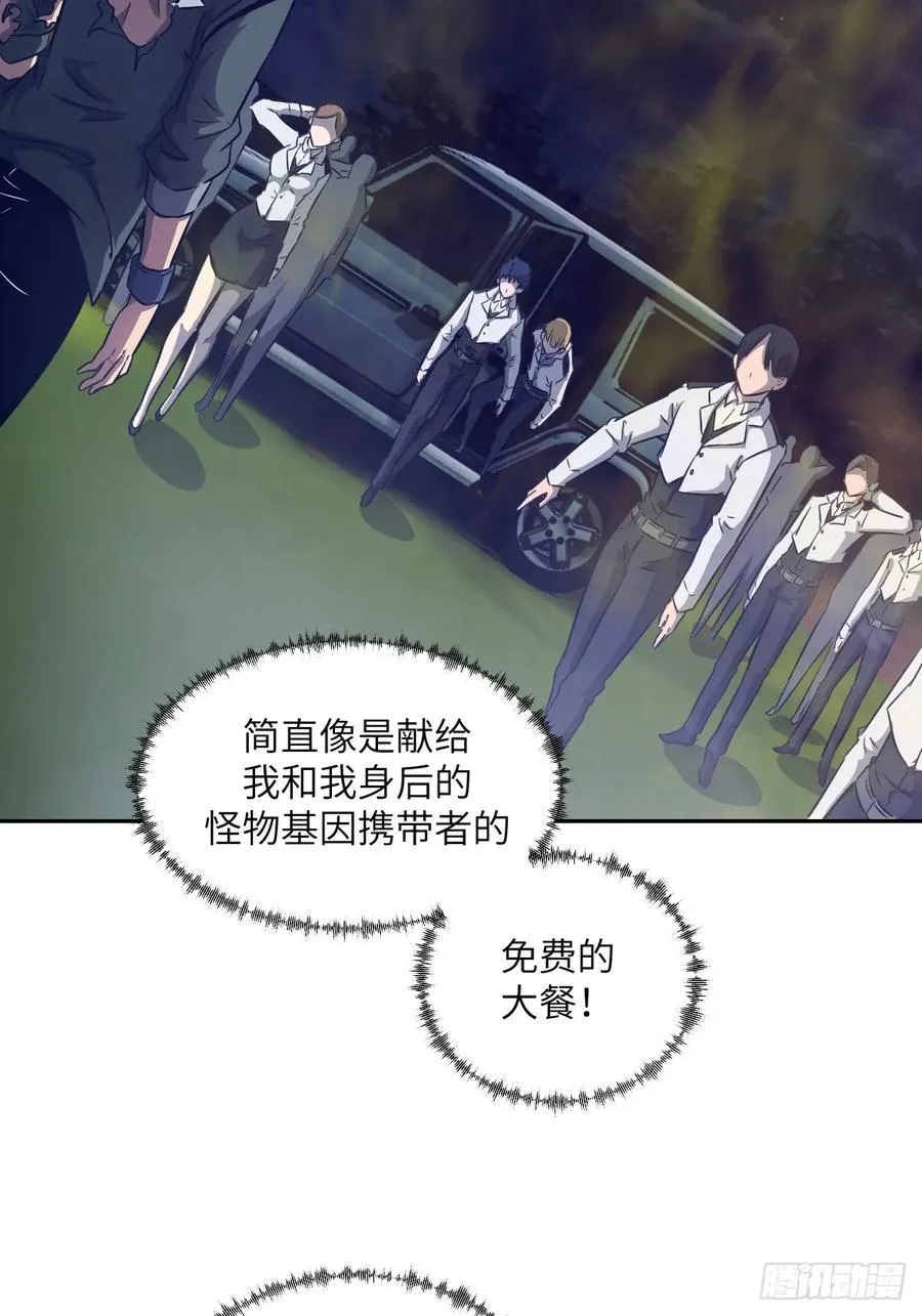 112 全身诱饵 第62页