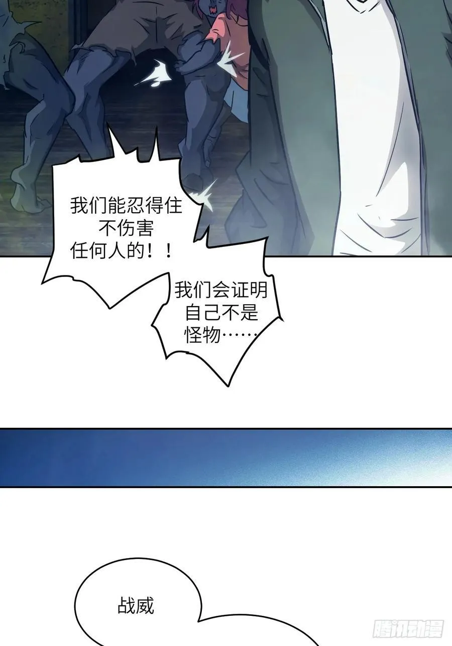 112 全身诱饵 第65页