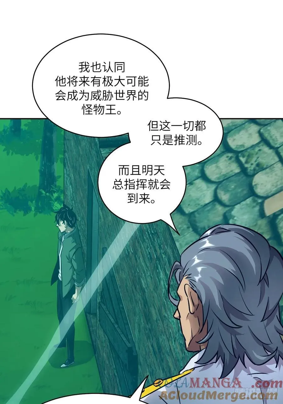 112 全身诱饵 第67页