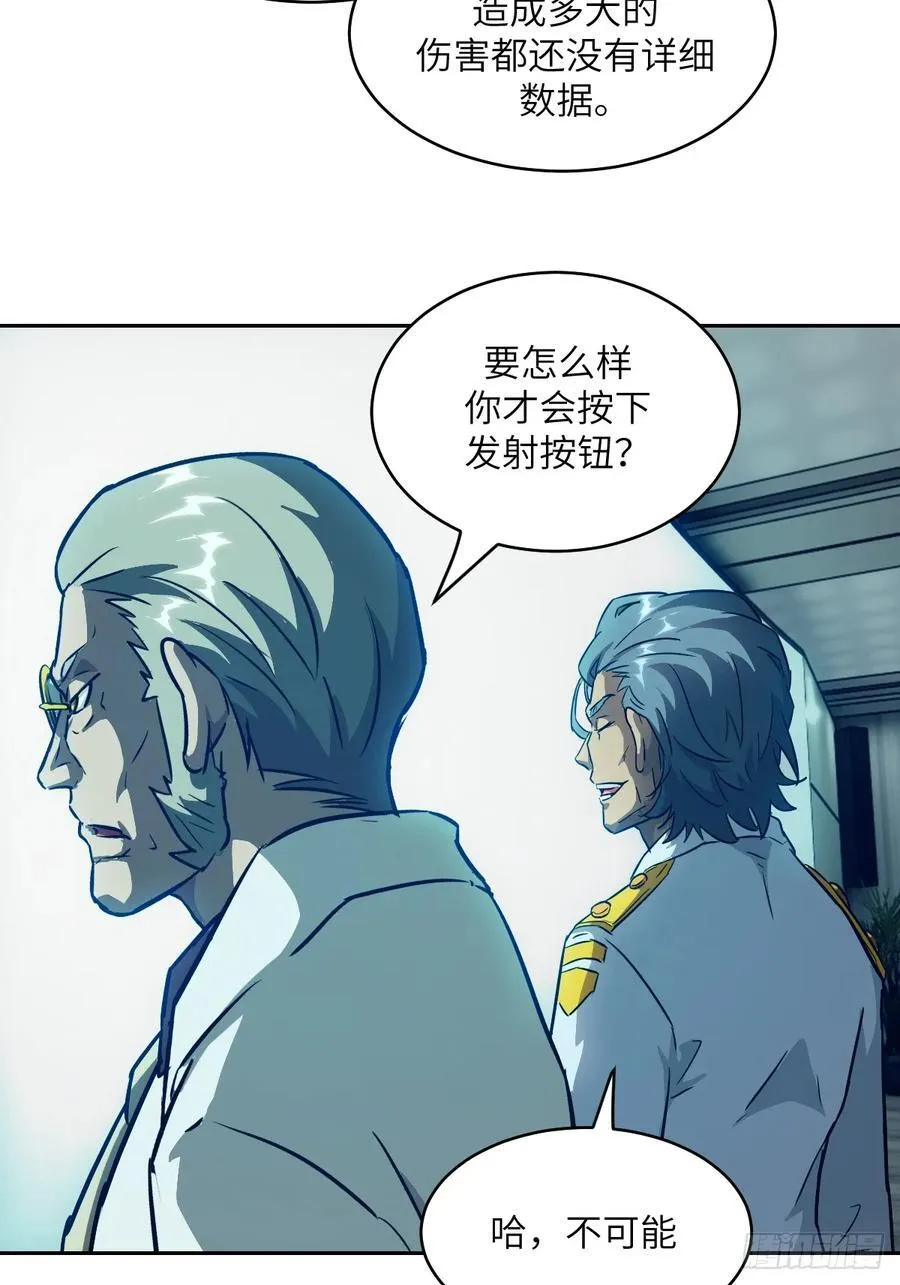 112 全身诱饵 第69页