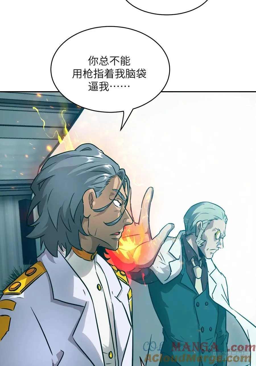 112 全身诱饵 第70页
