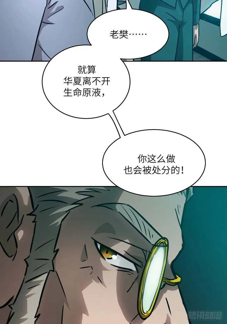 112 全身诱饵 第71页