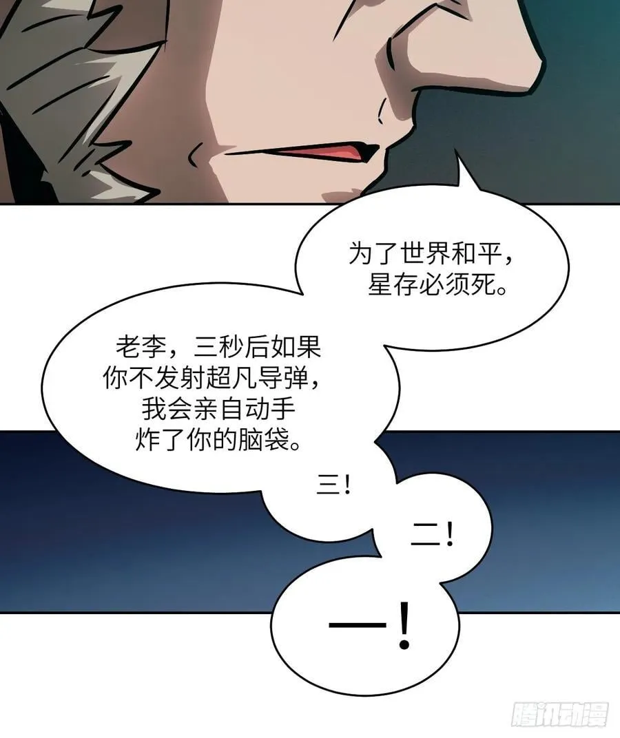 112 全身诱饵 第72页