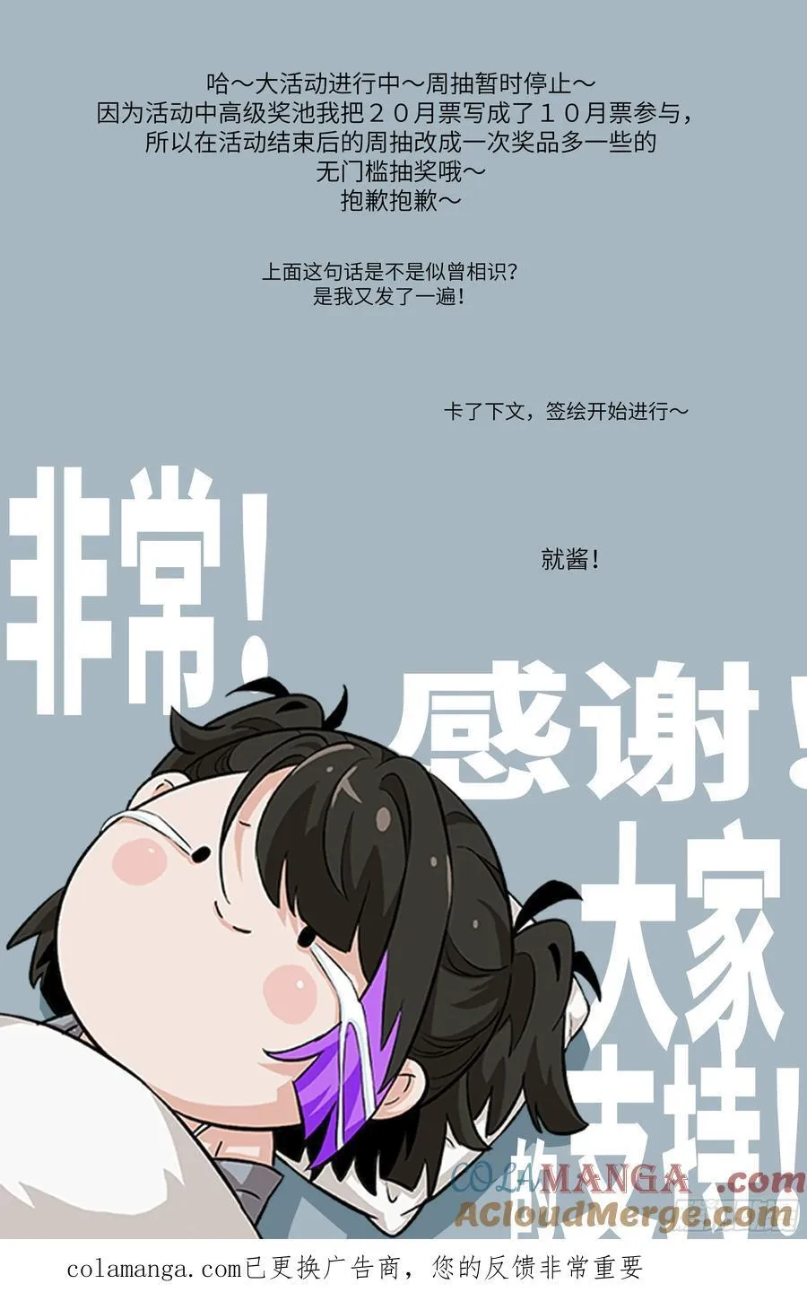 112 全身诱饵 第73页