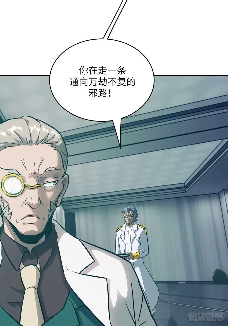 113 失心疯！ 第3页