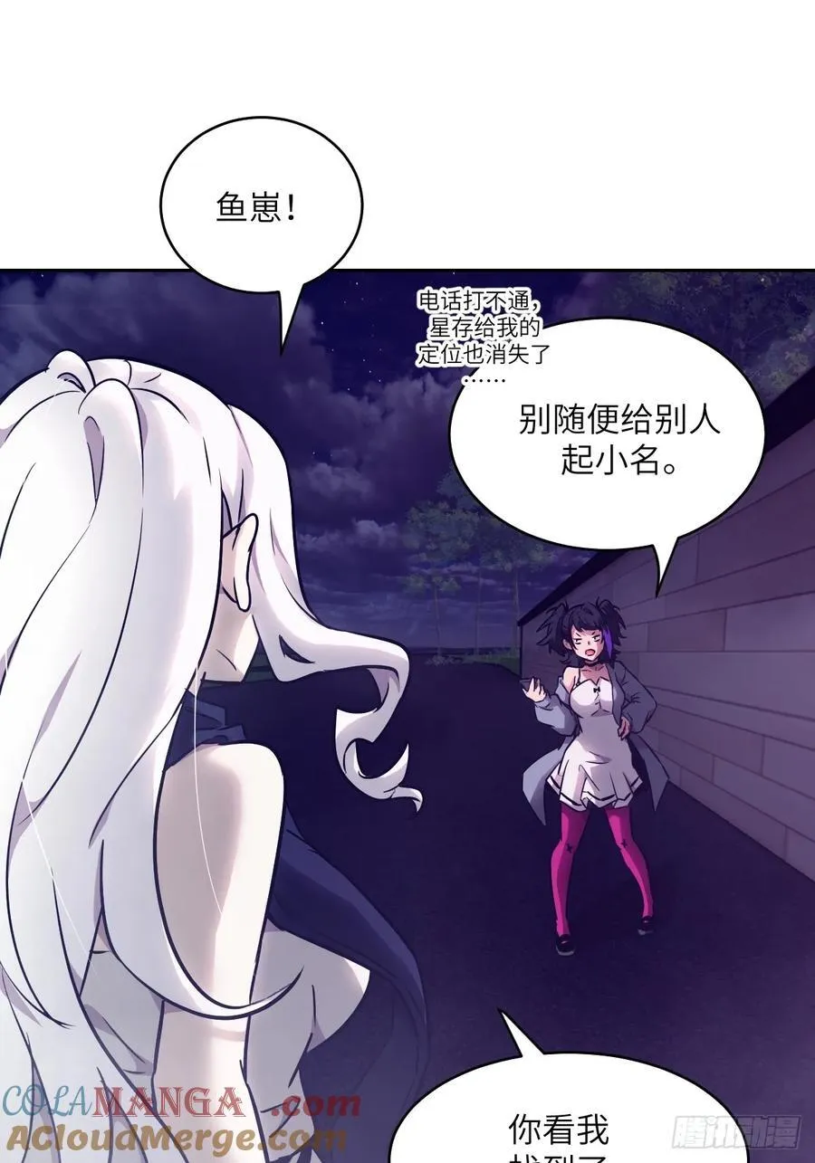 113 失心疯！ 第7页