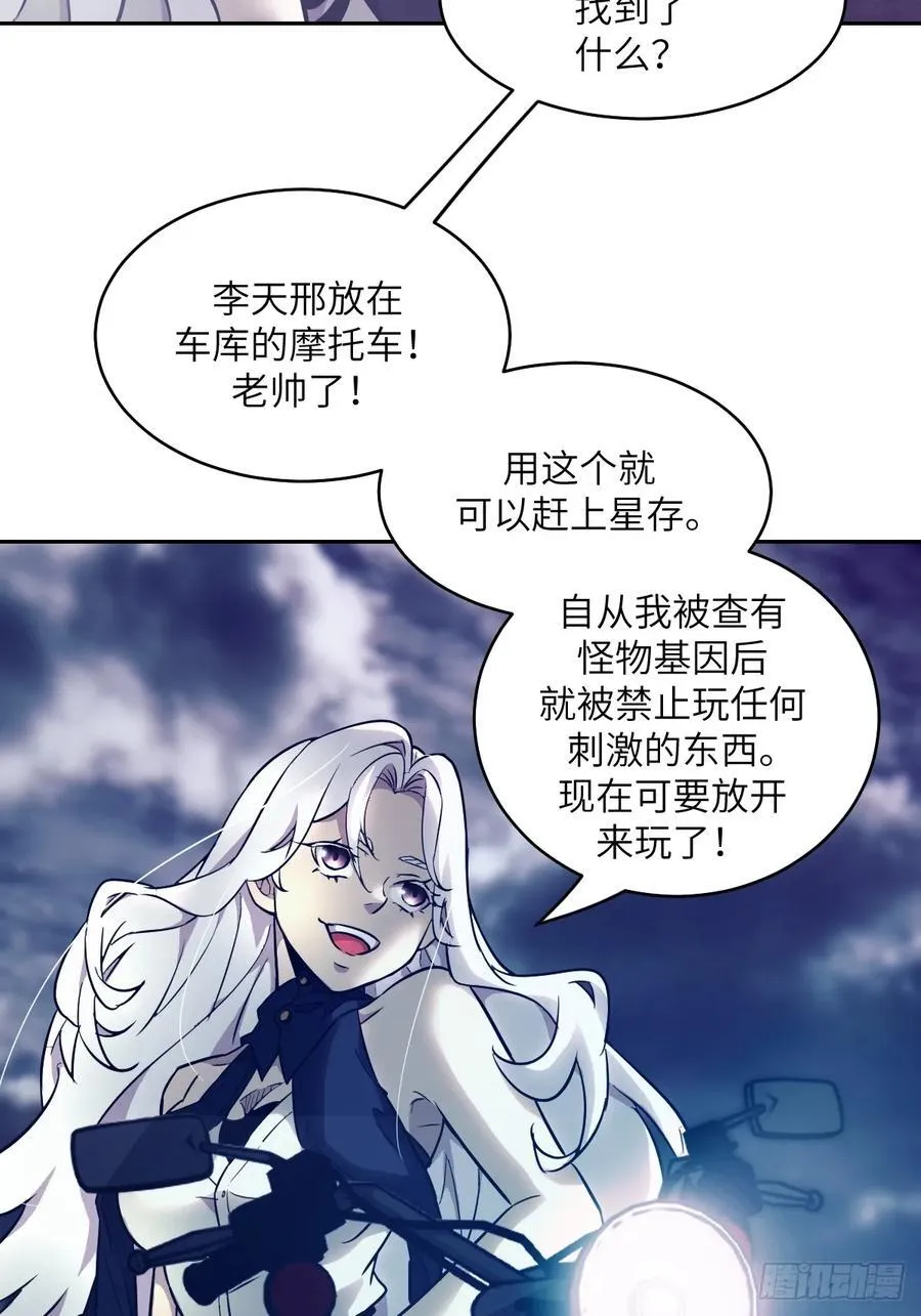 113 失心疯！ 第8页