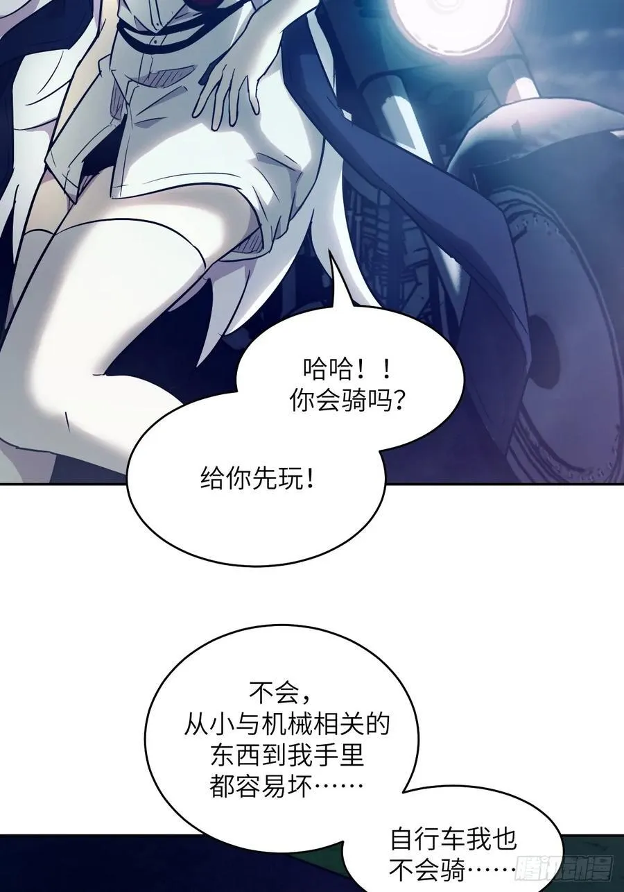 113 失心疯！ 第9页