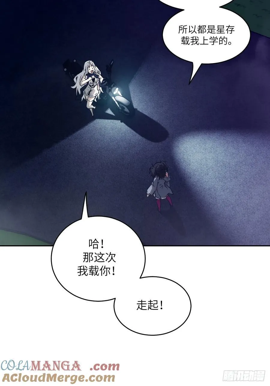 113 失心疯！ 第10页