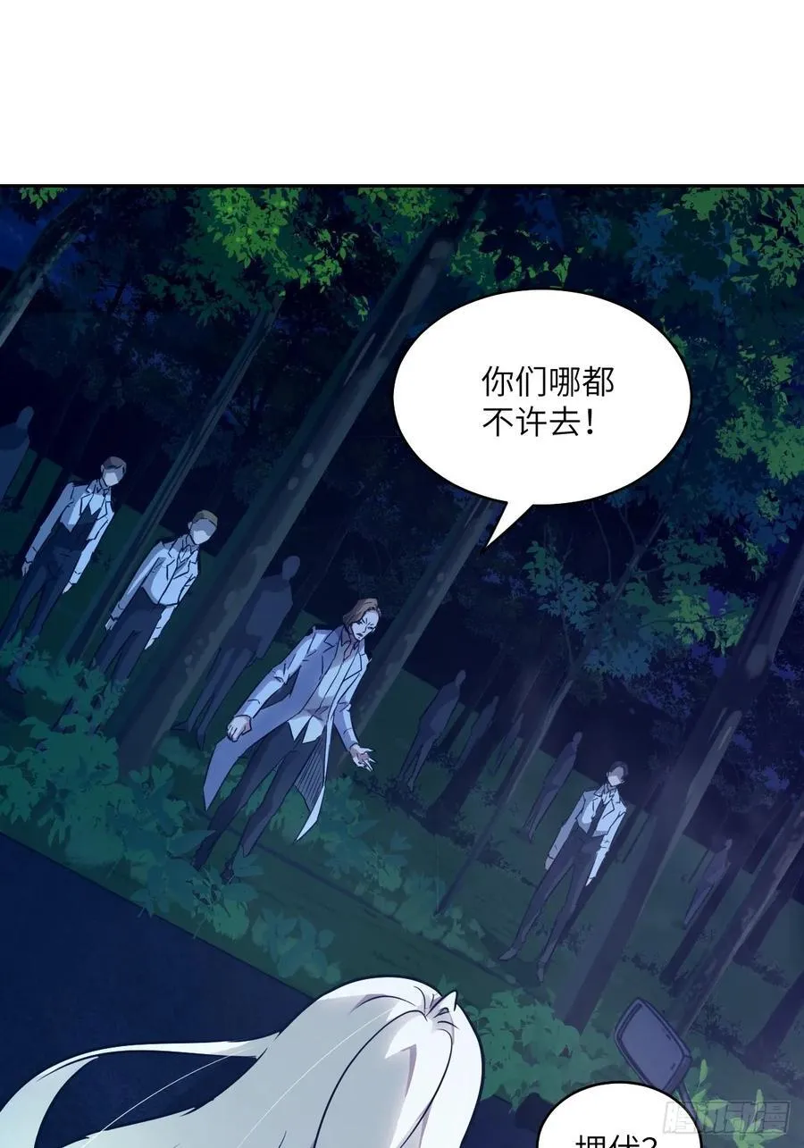 113 失心疯！ 第11页
