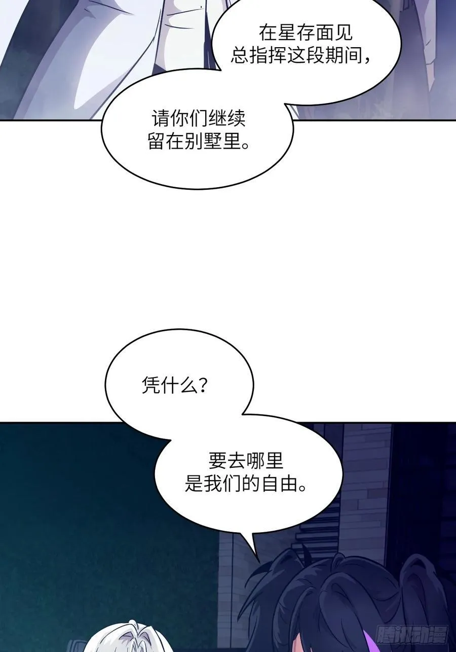 113 失心疯！ 第14页