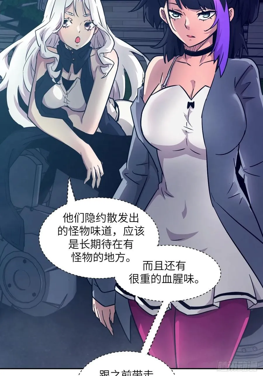 113 失心疯！ 第15页