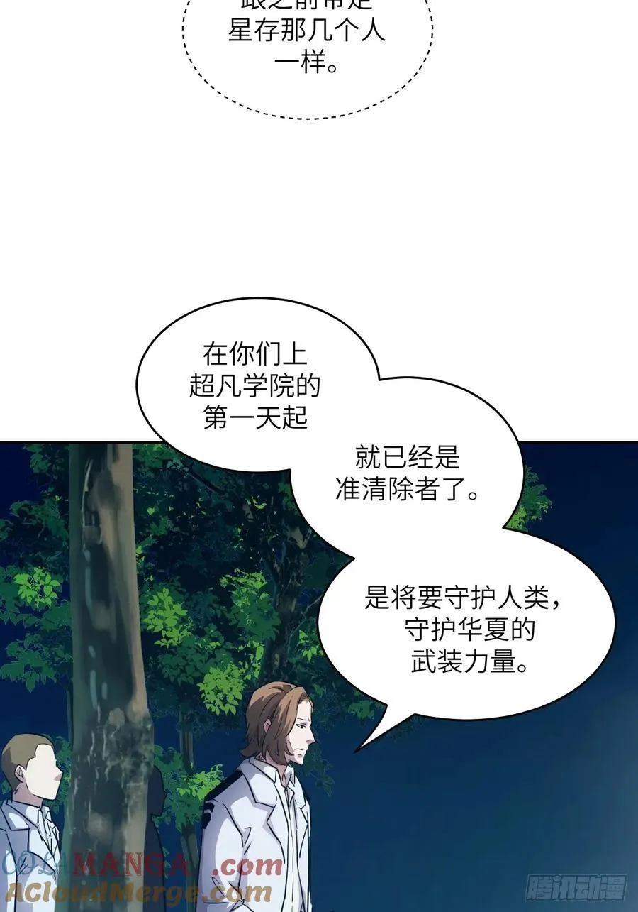 113 失心疯！ 第16页