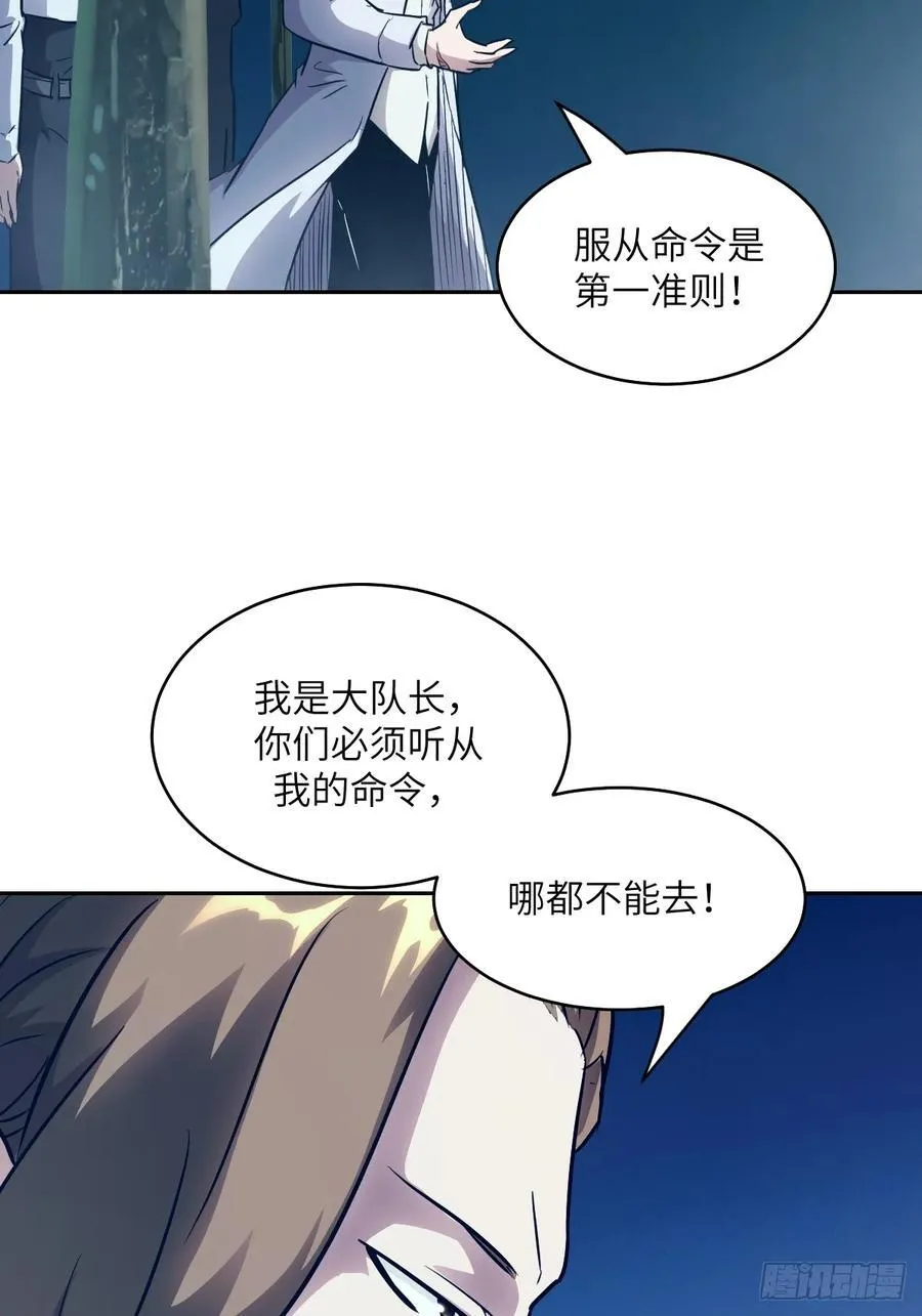 113 失心疯！ 第17页