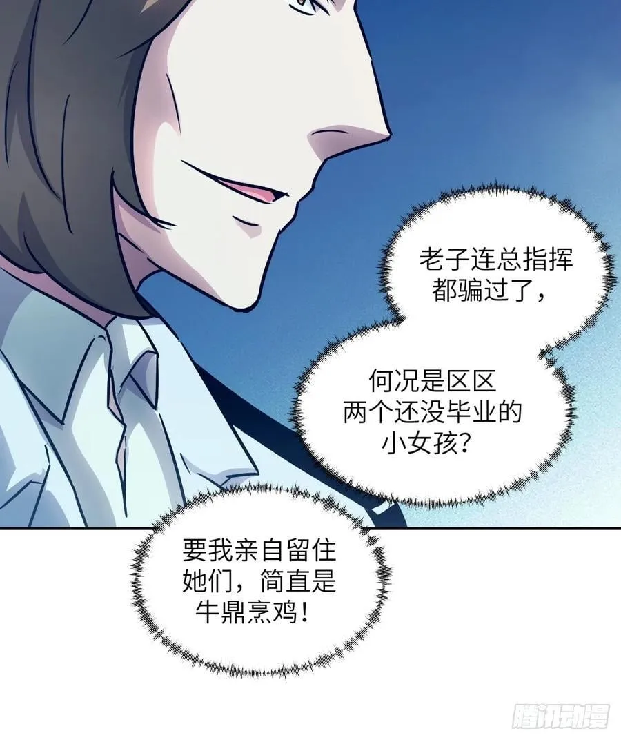 113 失心疯！ 第18页
