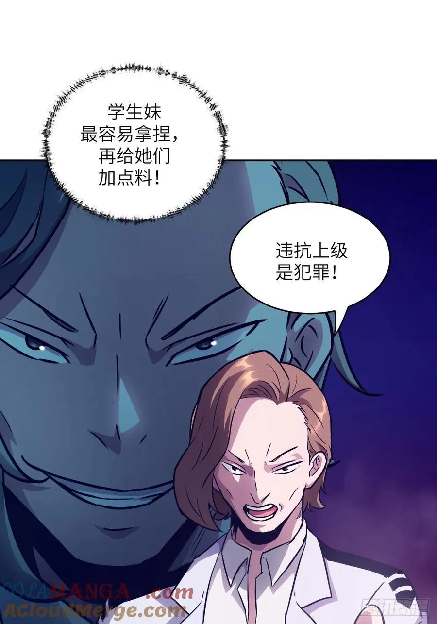 113 失心疯！ 第19页