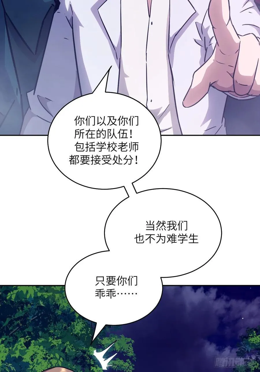 113 失心疯！ 第20页
