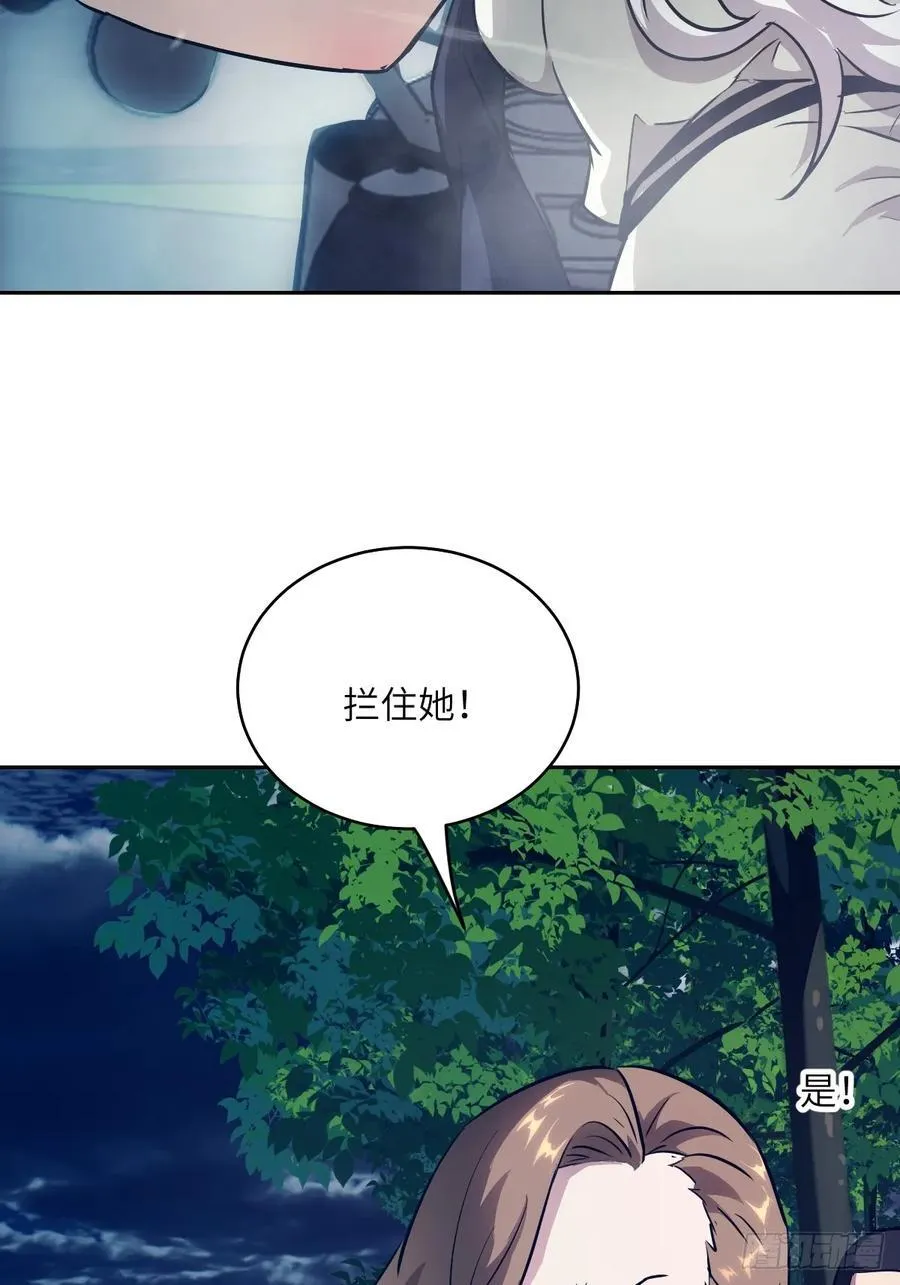113 失心疯！ 第23页