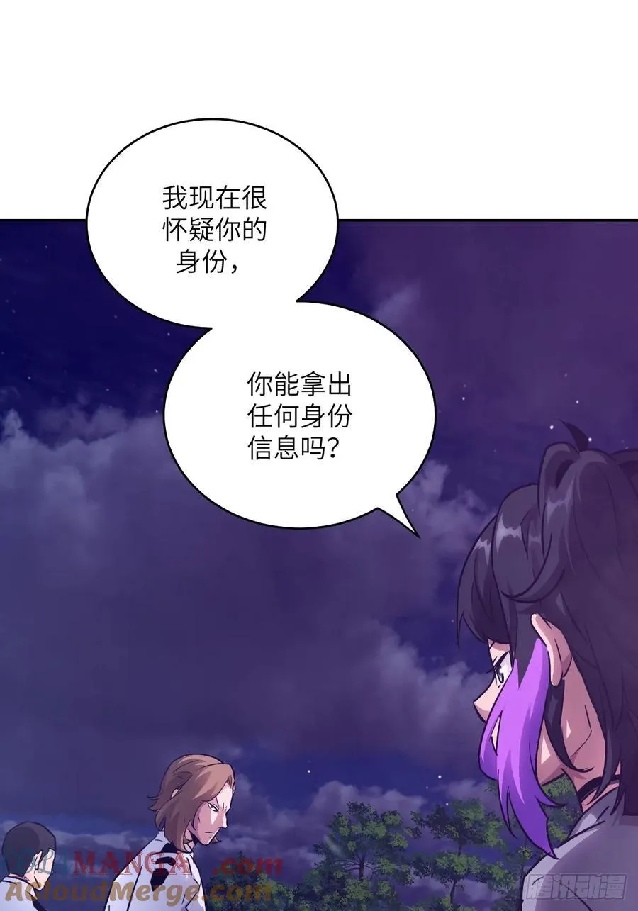 113 失心疯！ 第25页