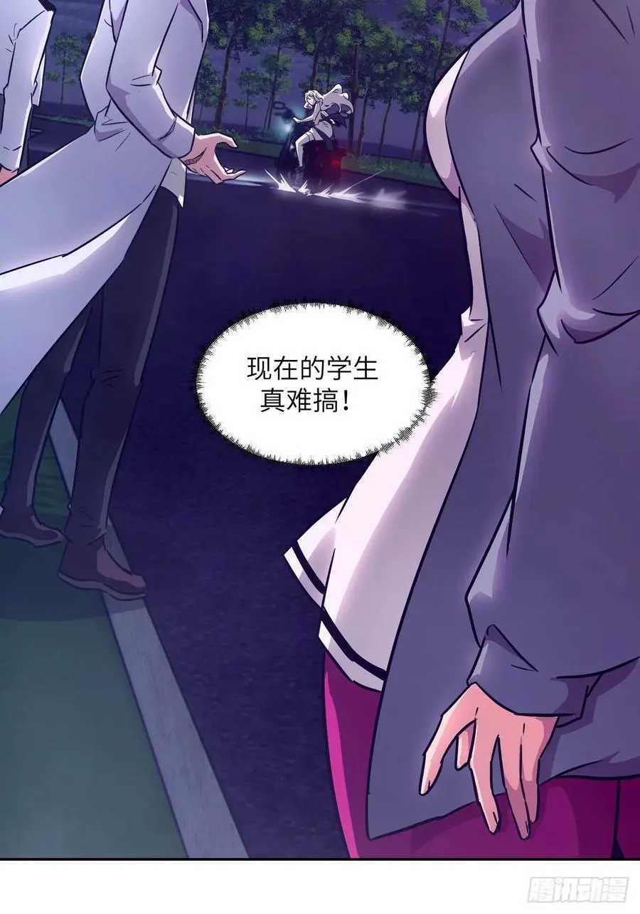 113 失心疯！ 第26页