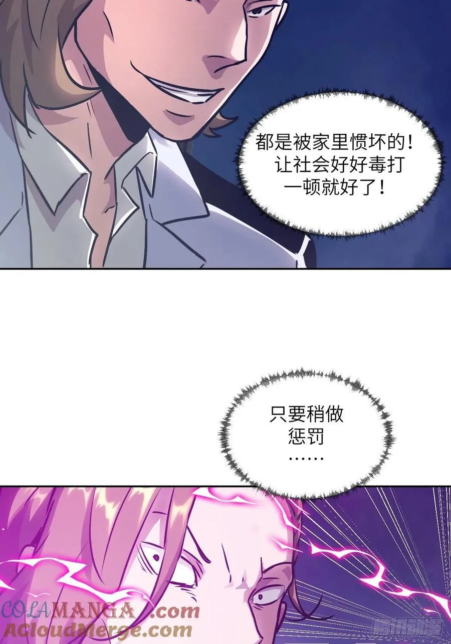113 失心疯！ 第28页