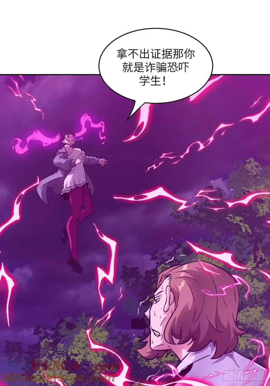 113 失心疯！ 第31页
