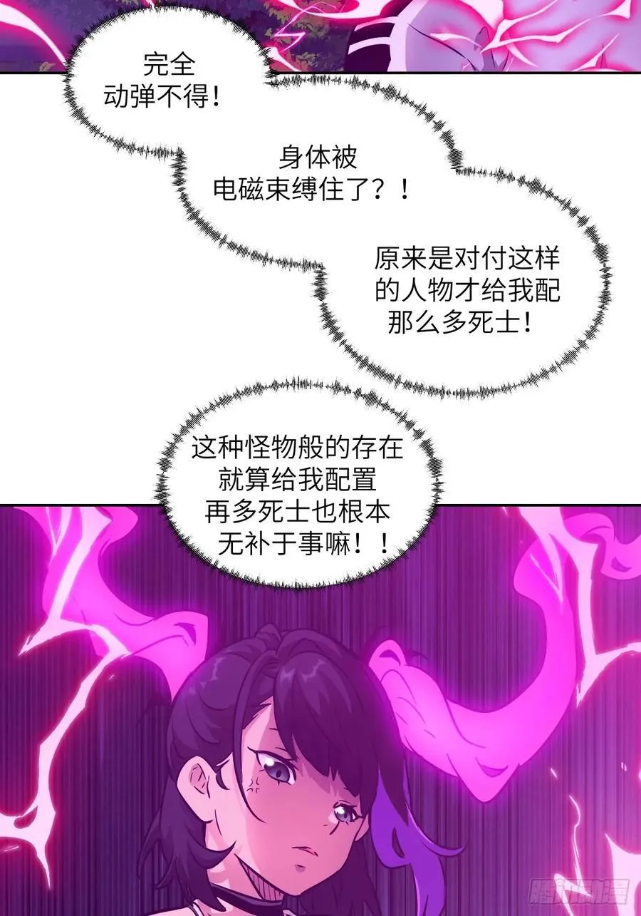 113 失心疯！ 第32页