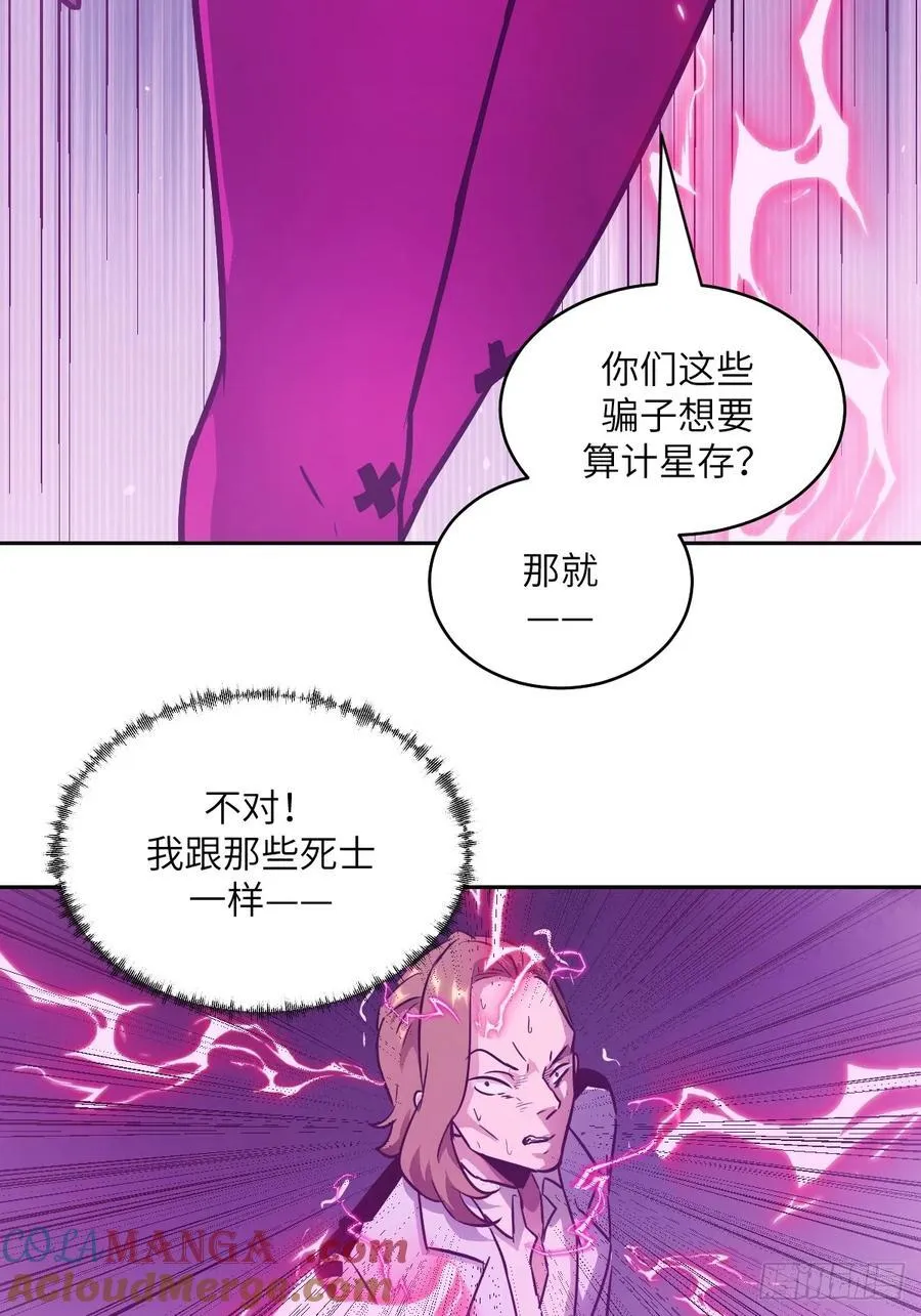 113 失心疯！ 第34页