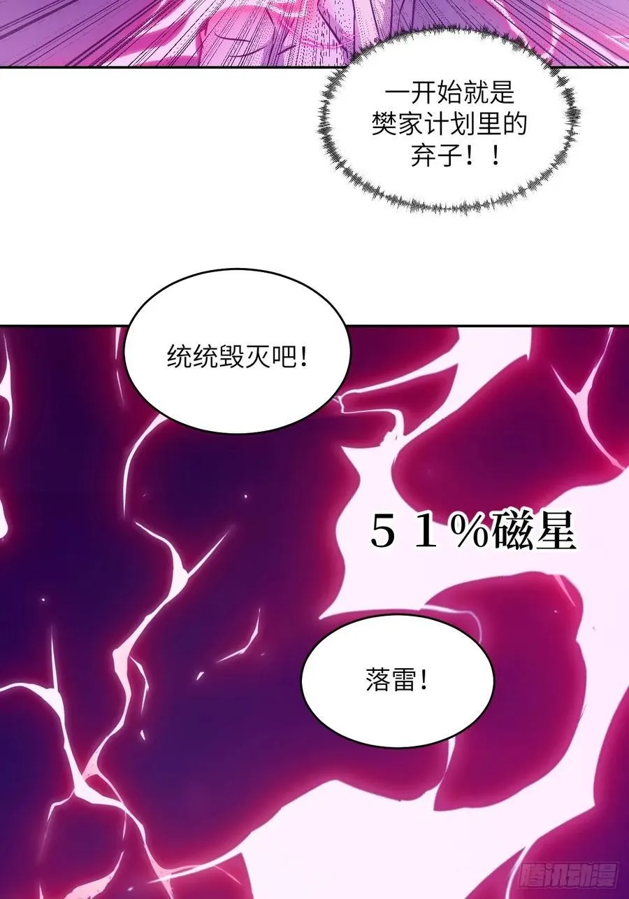 113 失心疯！ 第35页