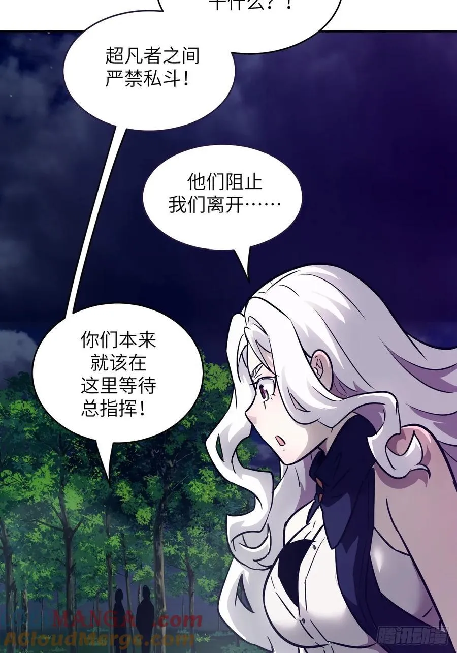 113 失心疯！ 第40页