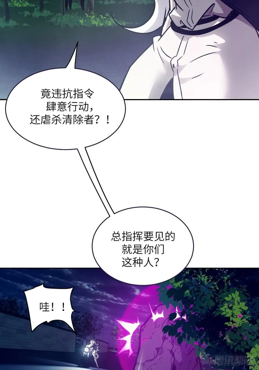113 失心疯！ 第41页