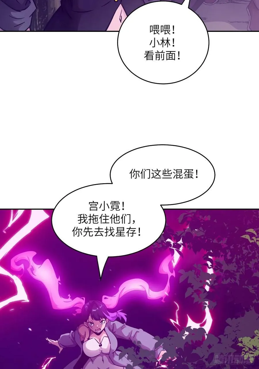 113 失心疯！ 第50页