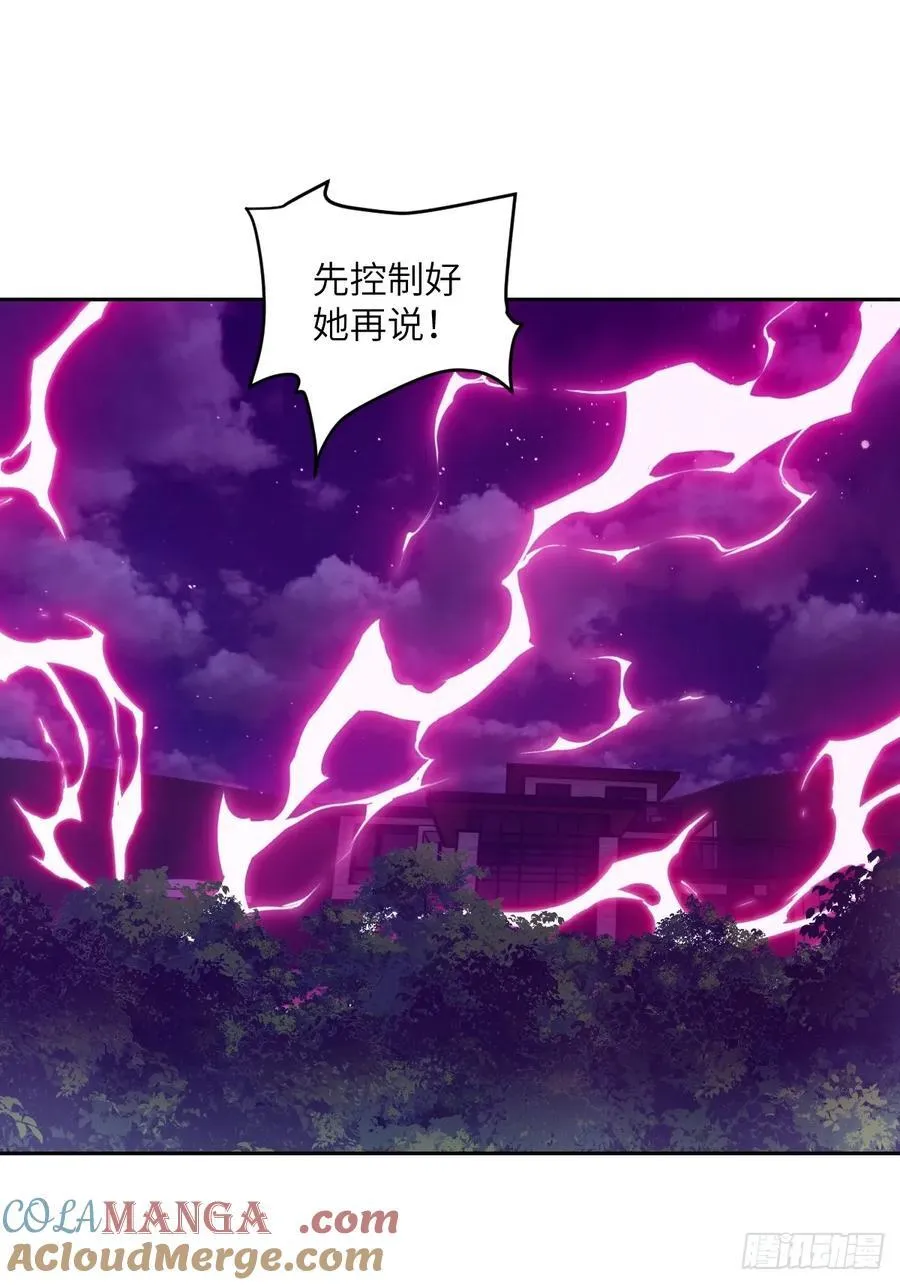 113 失心疯！ 第55页