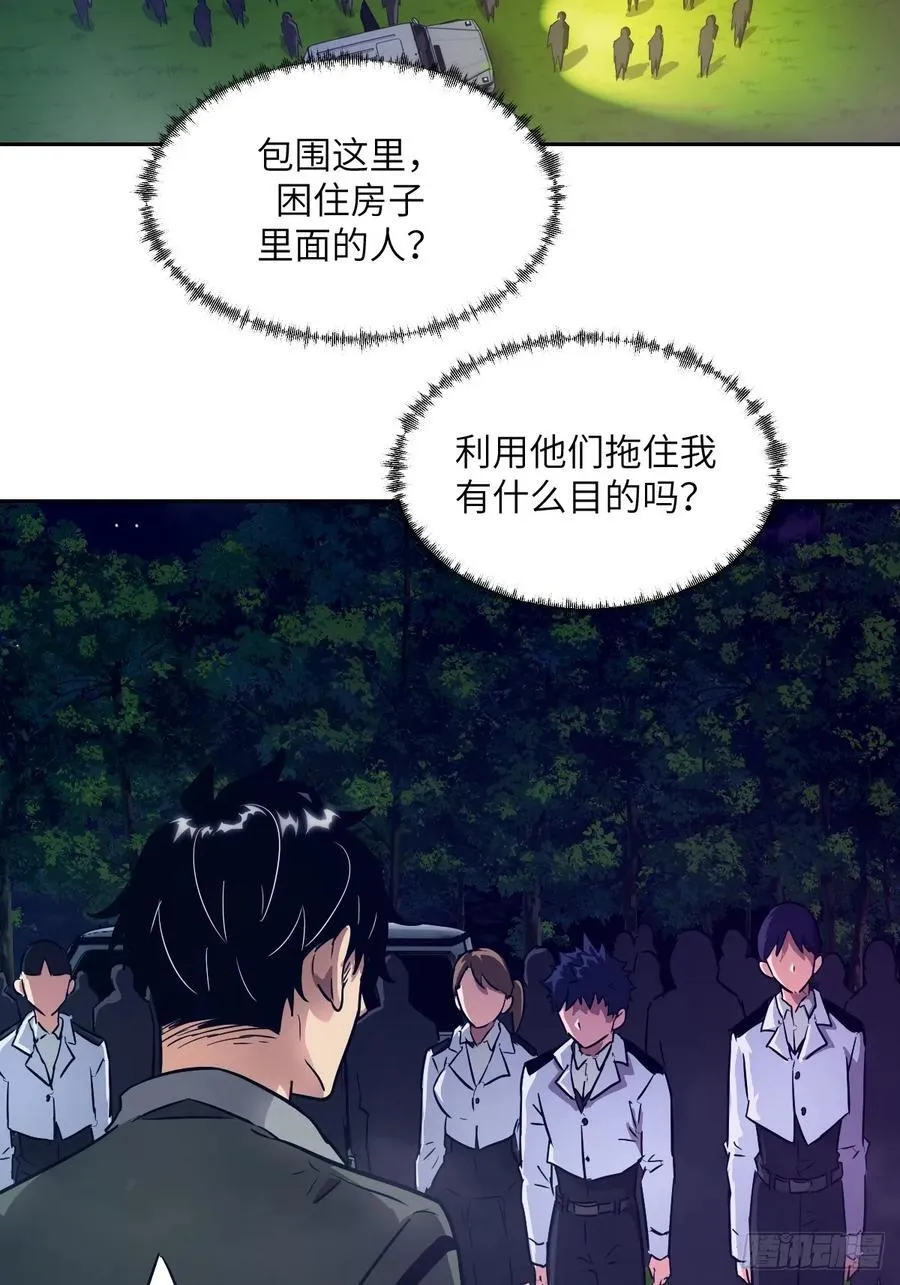 113 失心疯！ 第57页